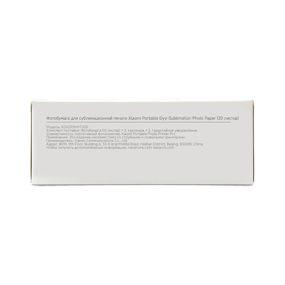 Papel Fotográfico Xiaomi Portable Dye-Sublimation Photo Paper 20 Sheets