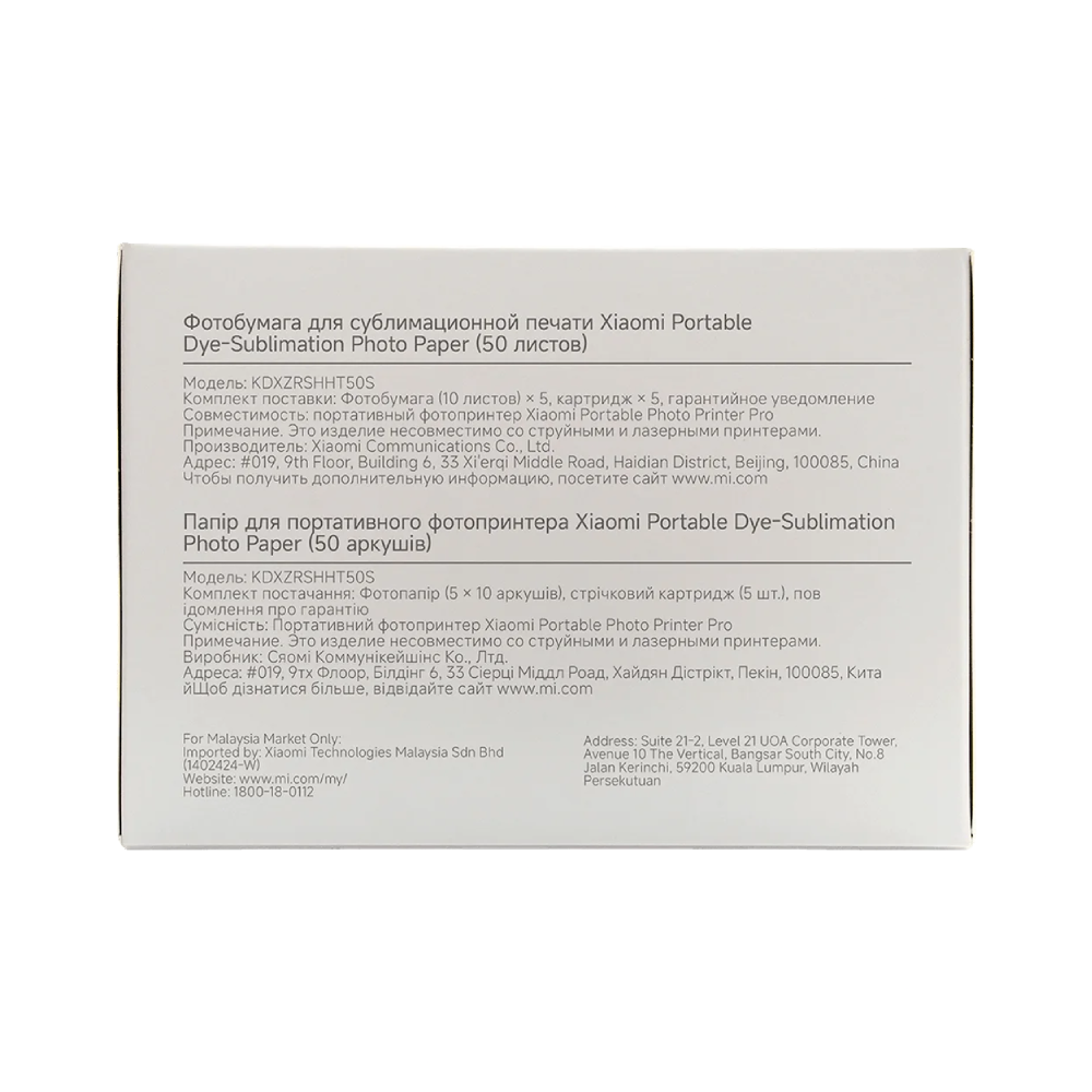 Papel fotografico Xiaomi Portable Dye-Sublimation Photo Paper 50 Sheets